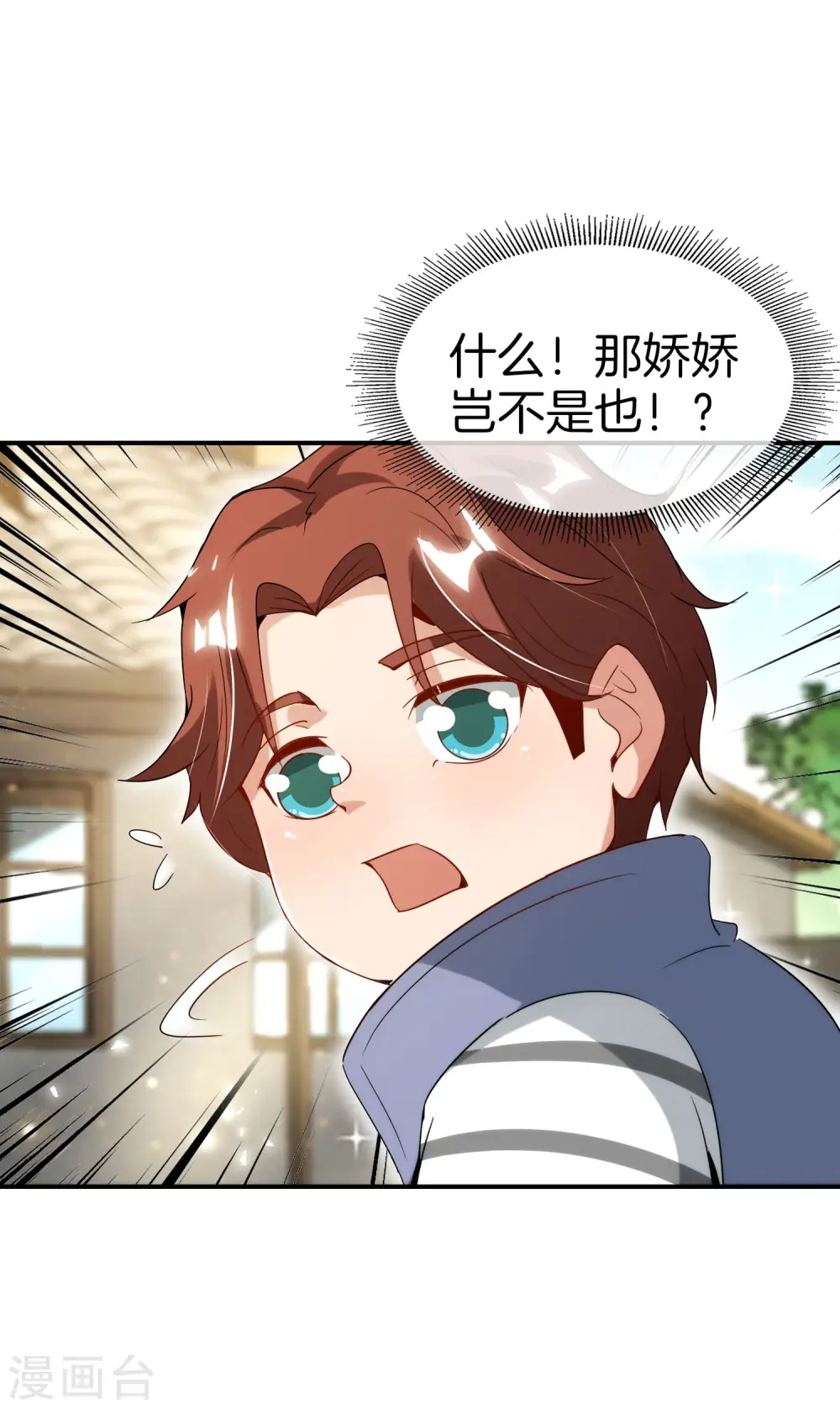 第60话 唱、跳、RAP和篮球！ 第19页