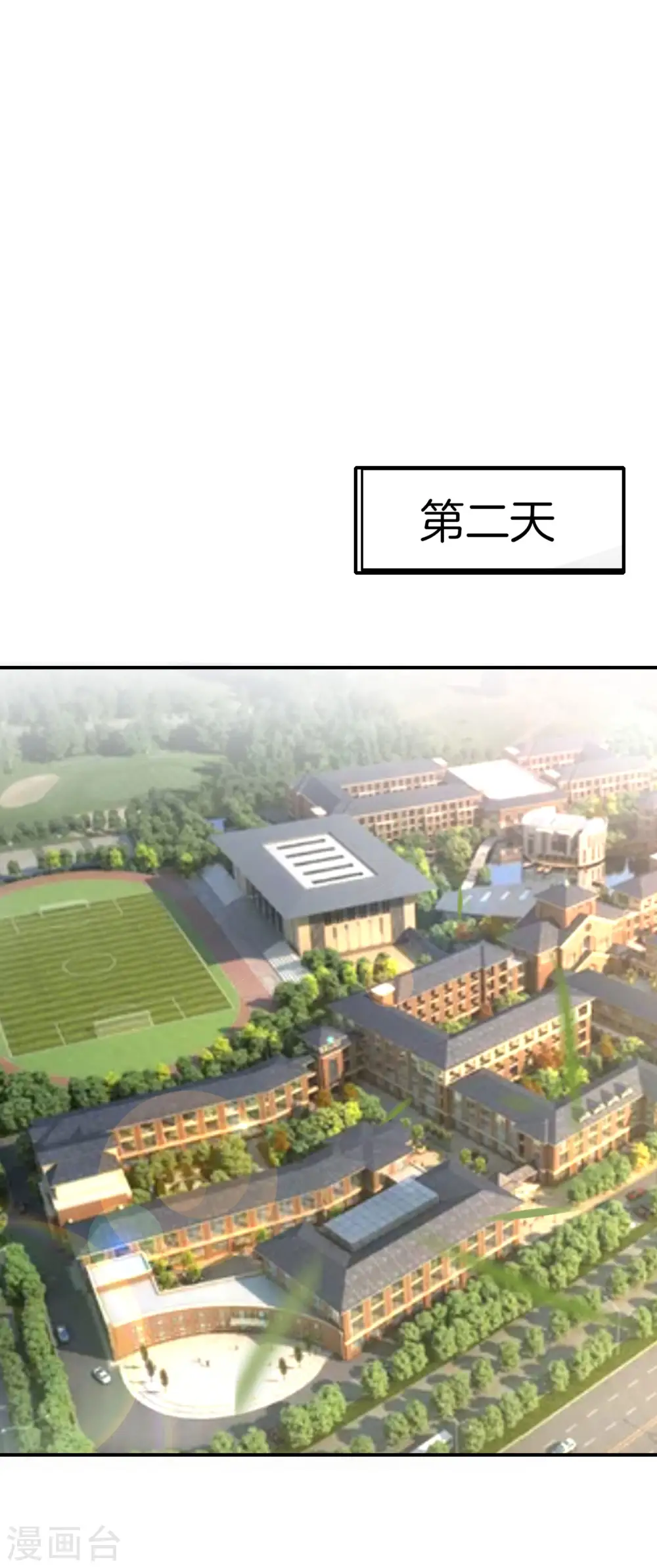 第60话 唱、跳、RAP和篮球！ 第21页