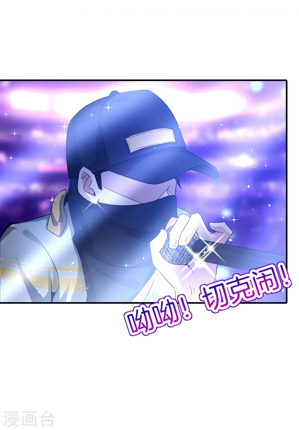 第60话 唱、跳、RAP和篮球！ 第29页