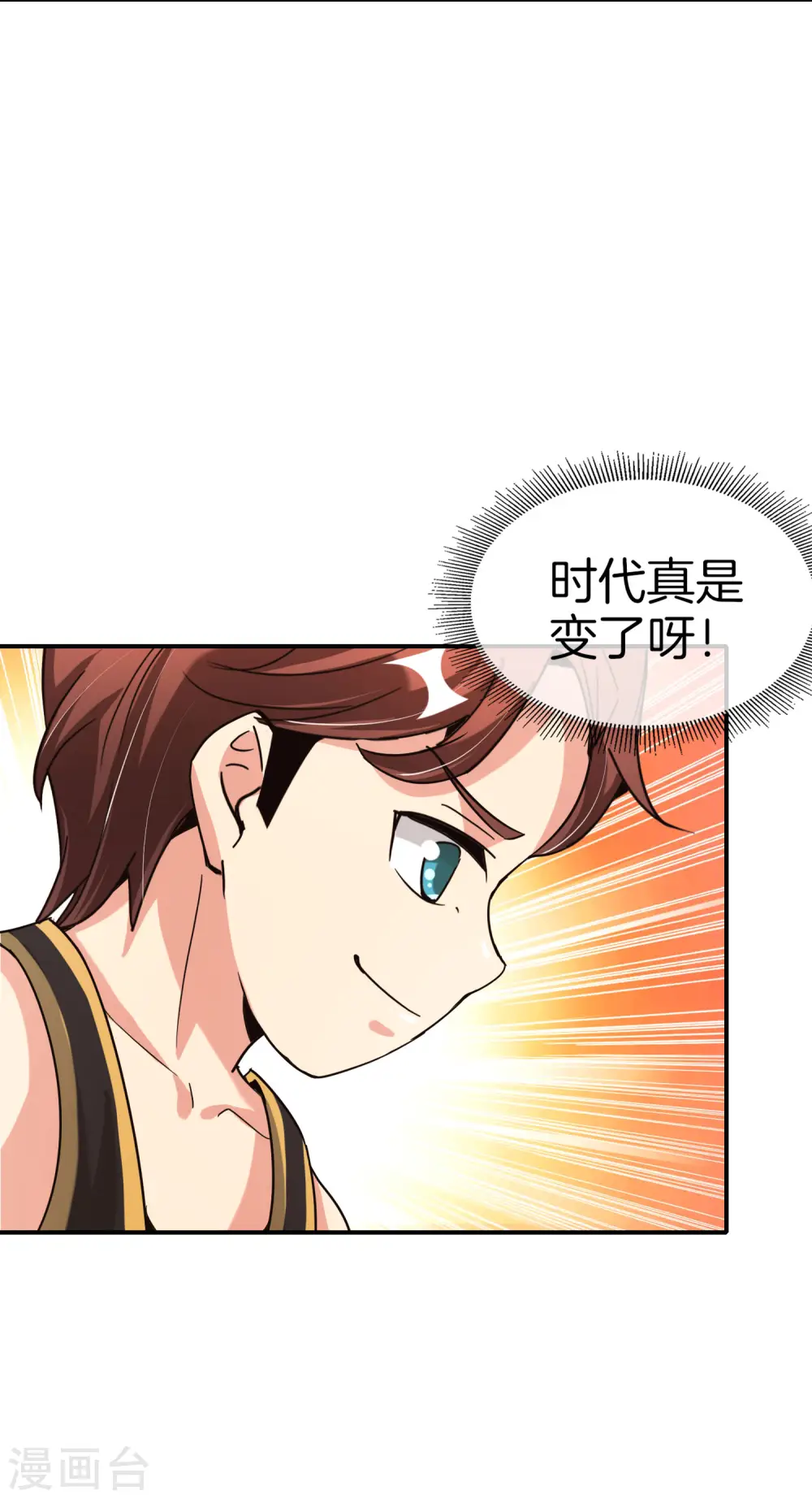 第60话 唱、跳、RAP和篮球！ 第32页