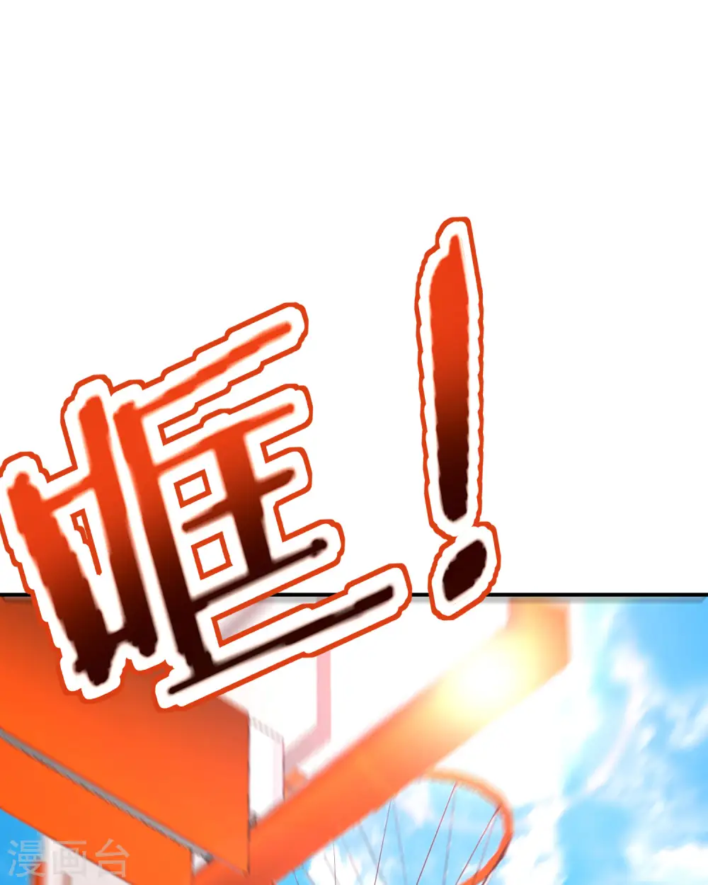 第60话 唱、跳、RAP和篮球！ 第35页