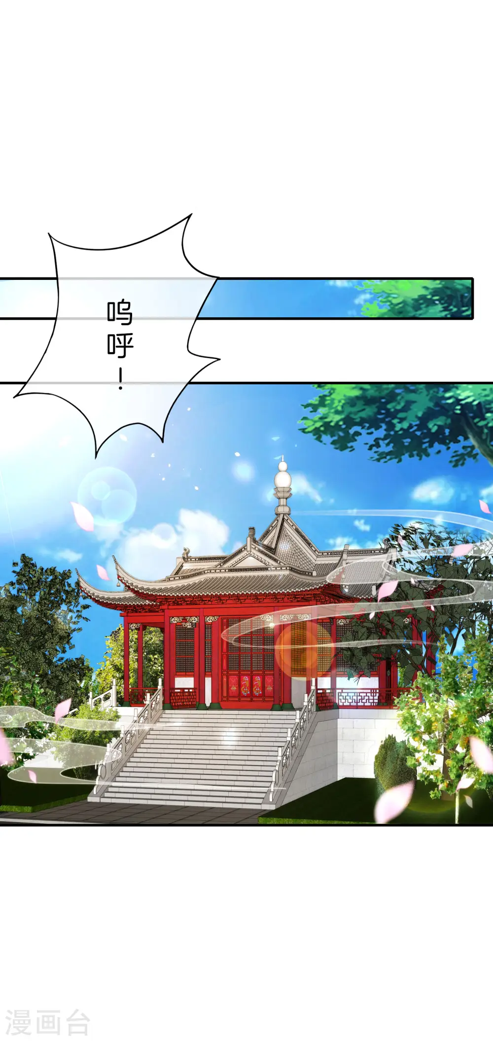 第59话 震惊！唐峰偶得一私生子！ 第6页