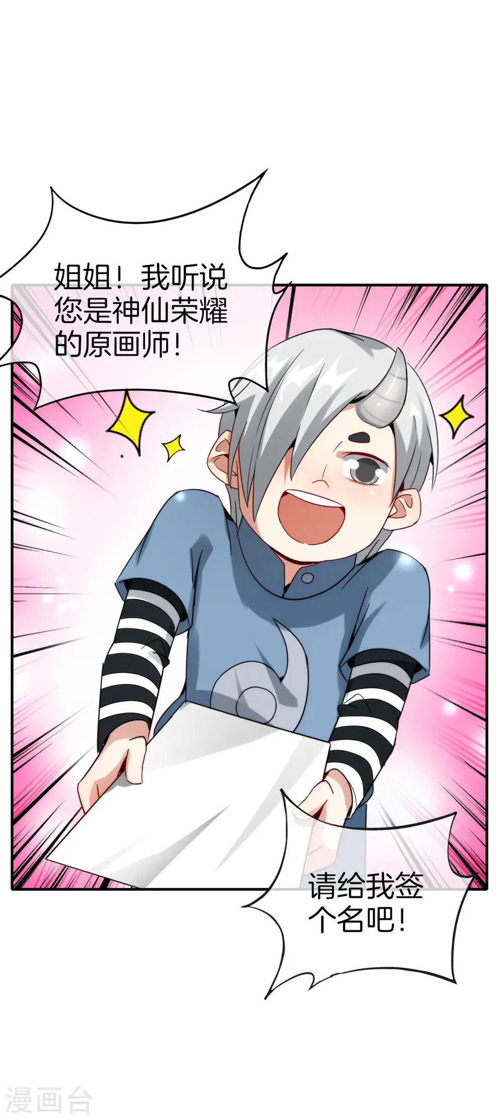 第59话 震惊！唐峰偶得一私生子！ 第9页