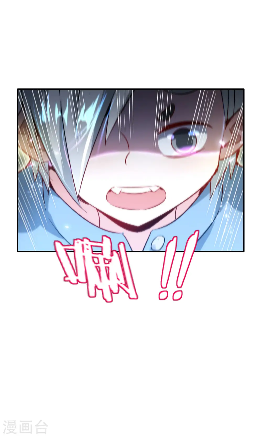 第59话 震惊！唐峰偶得一私生子！ 第14页