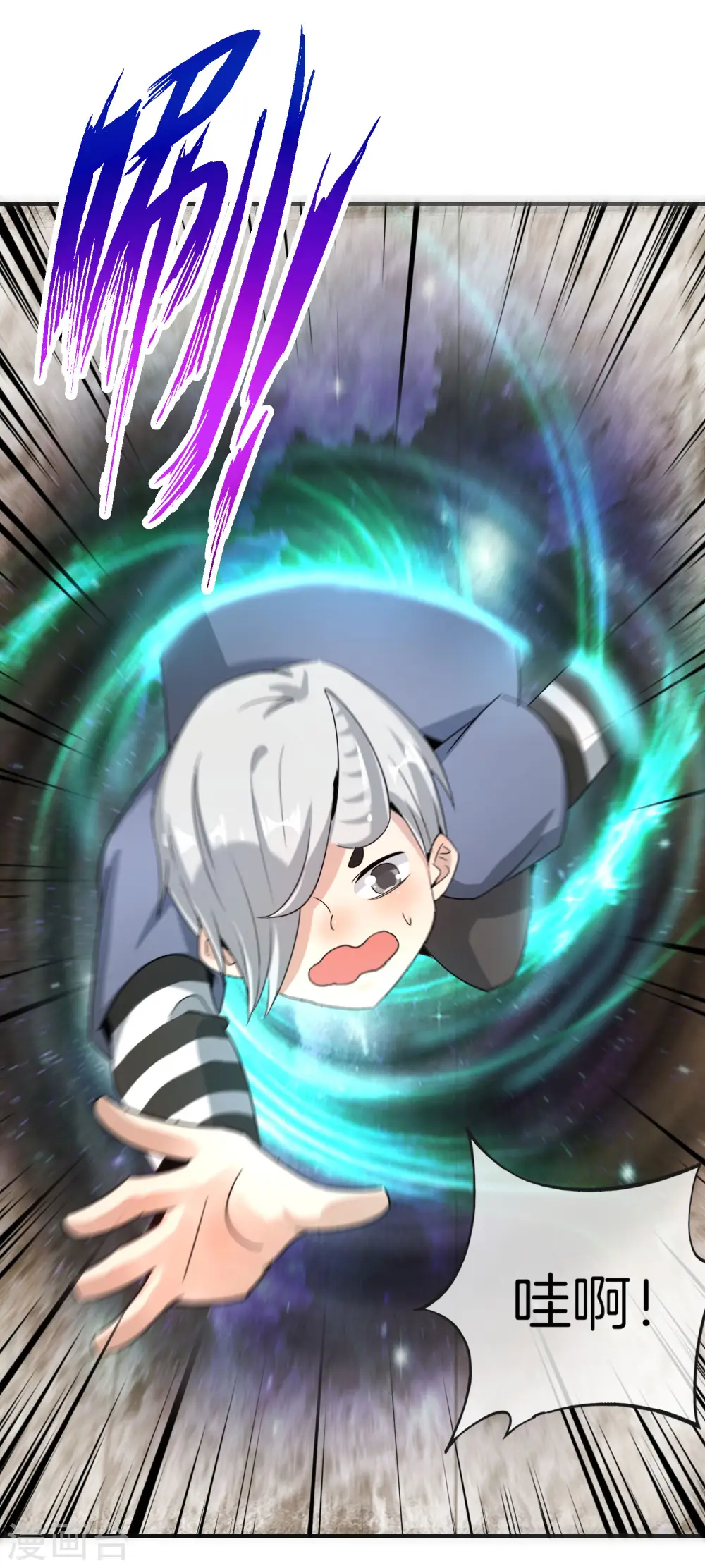 第59话 震惊！唐峰偶得一私生子！ 第21页
