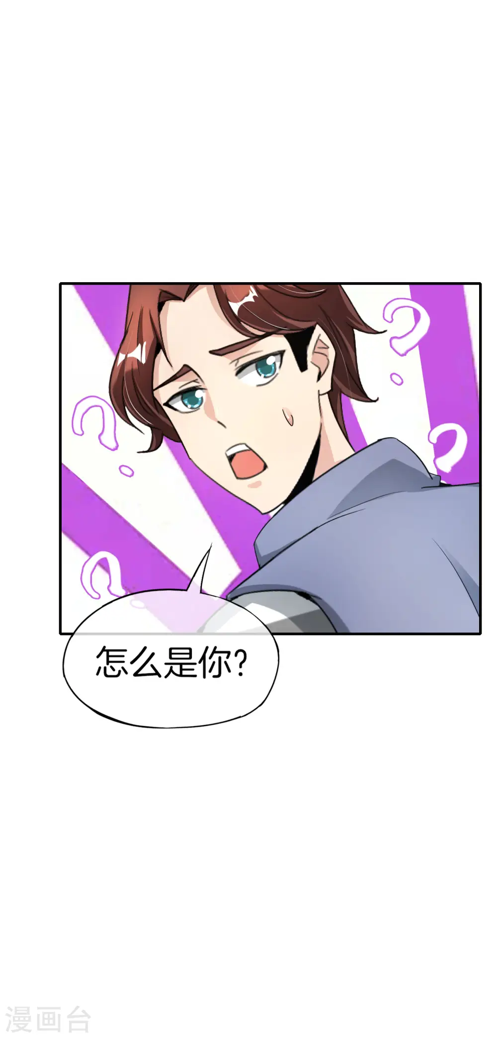 第59话 震惊！唐峰偶得一私生子！ 第23页