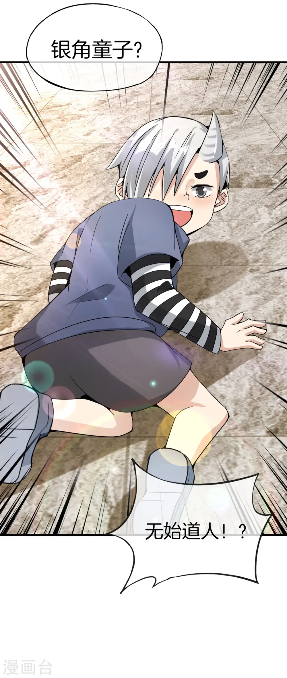 第59话 震惊！唐峰偶得一私生子！ 第24页