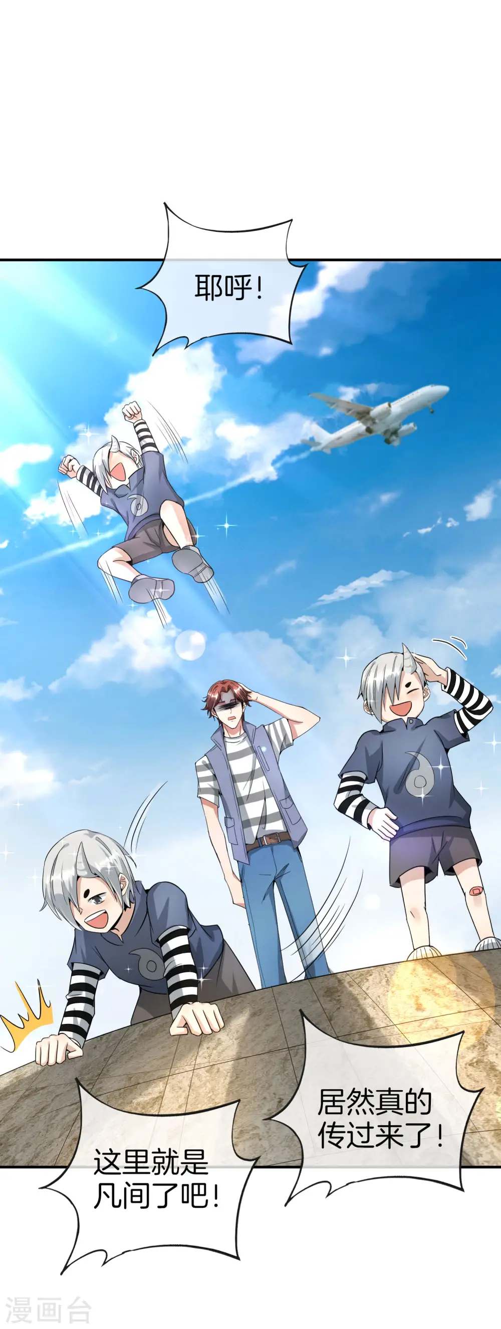 第59话 震惊！唐峰偶得一私生子！ 第25页
