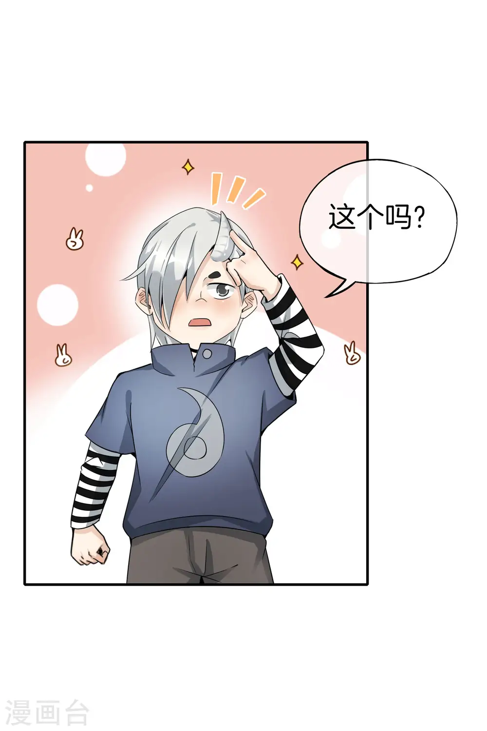 第59话 震惊！唐峰偶得一私生子！ 第28页