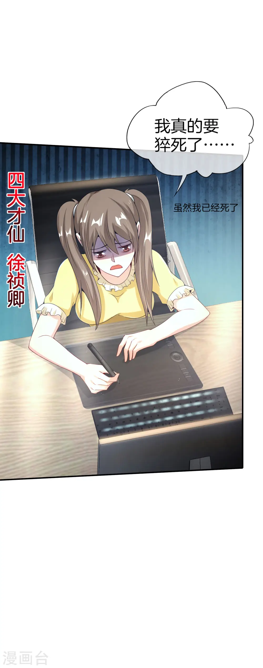第58话 来摸一摸我的大宝贝！ 第5页