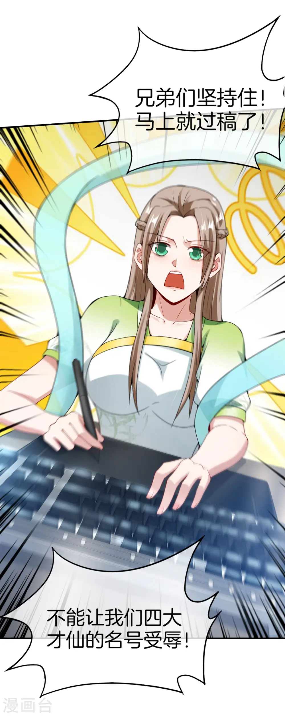 第58话 来摸一摸我的大宝贝！ 第6页