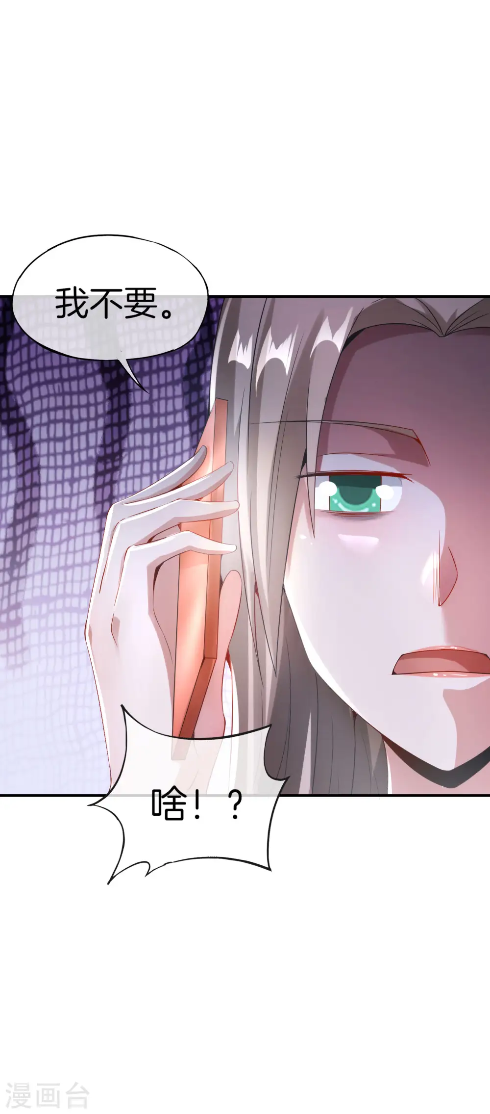 第58话 来摸一摸我的大宝贝！ 第10页