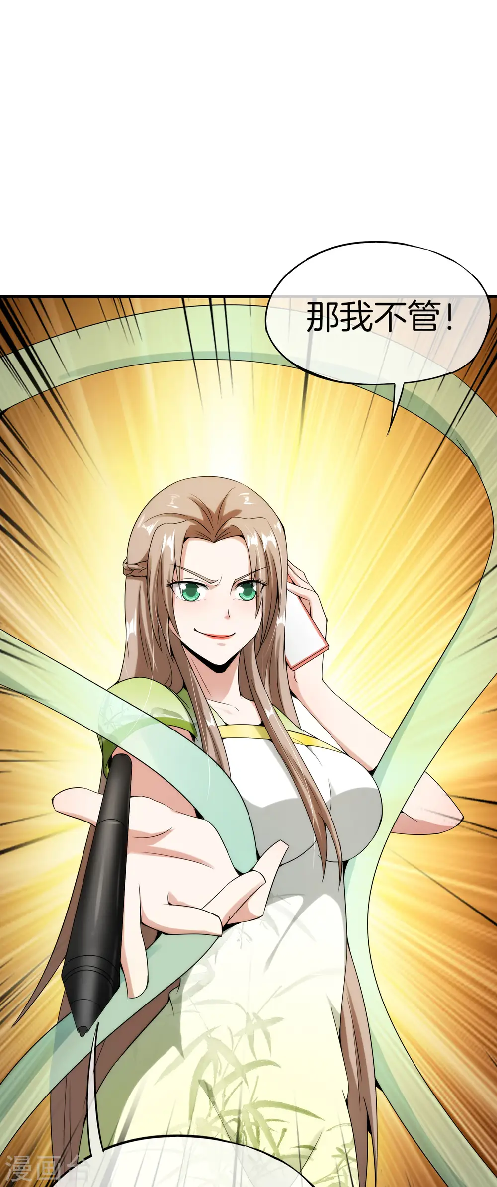 第58话 来摸一摸我的大宝贝！ 第14页