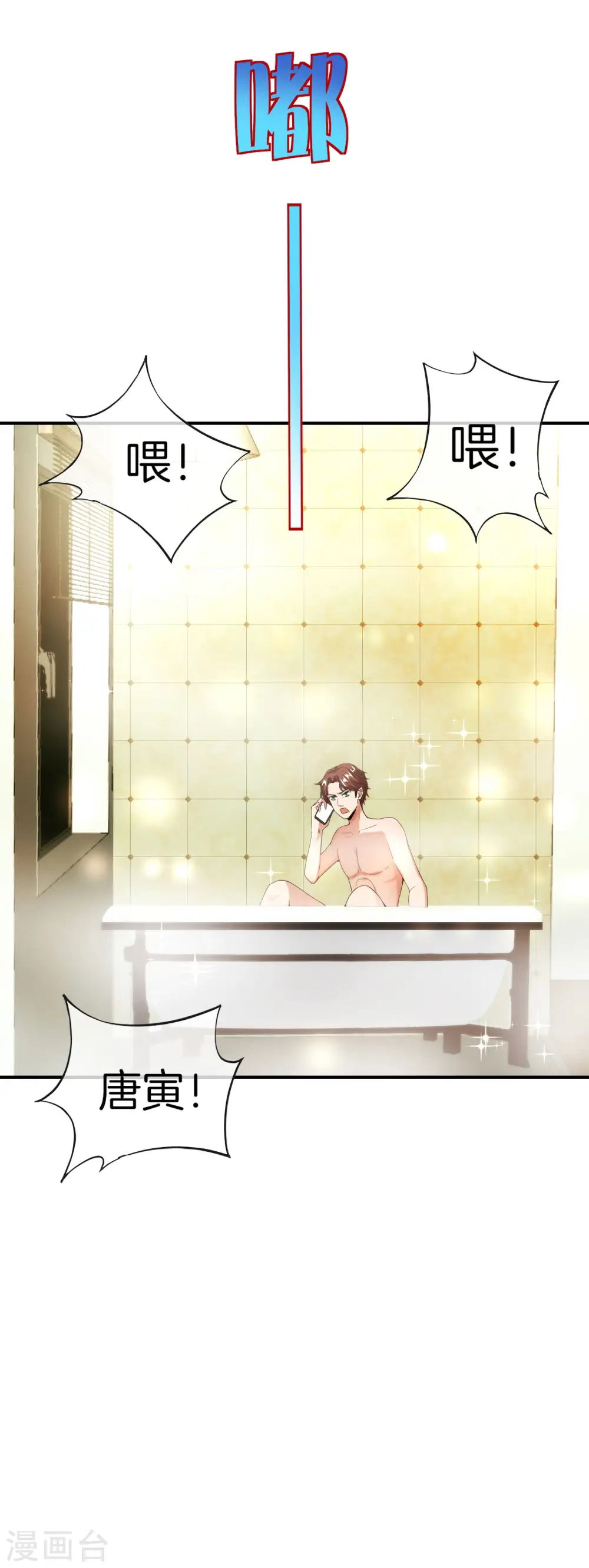 第58话 来摸一摸我的大宝贝！ 第16页