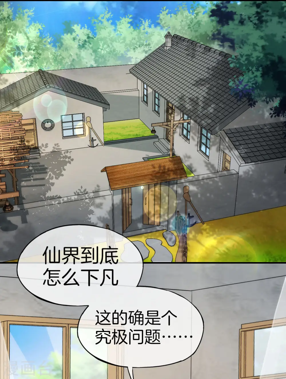 第58话 来摸一摸我的大宝贝！ 第18页