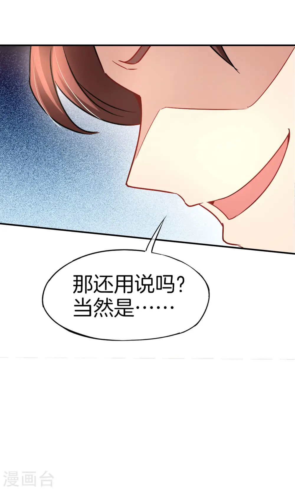 第58话 来摸一摸我的大宝贝！ 第29页