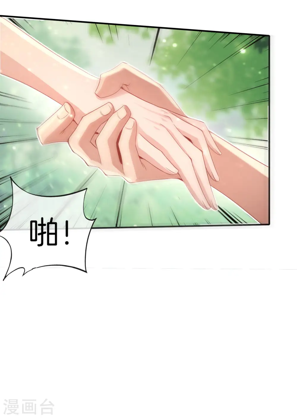 第58话 来摸一摸我的大宝贝！ 第30页