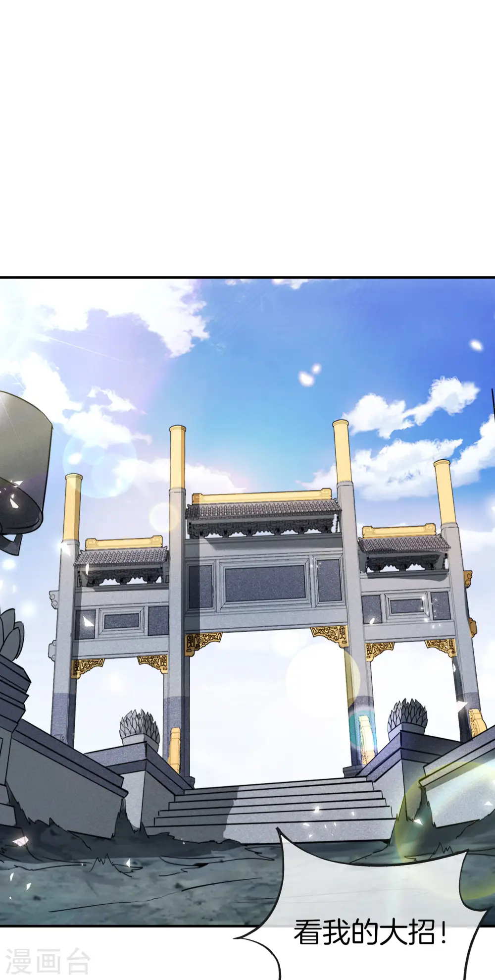 第57话 阿姨，我不想努力了！ 第2页