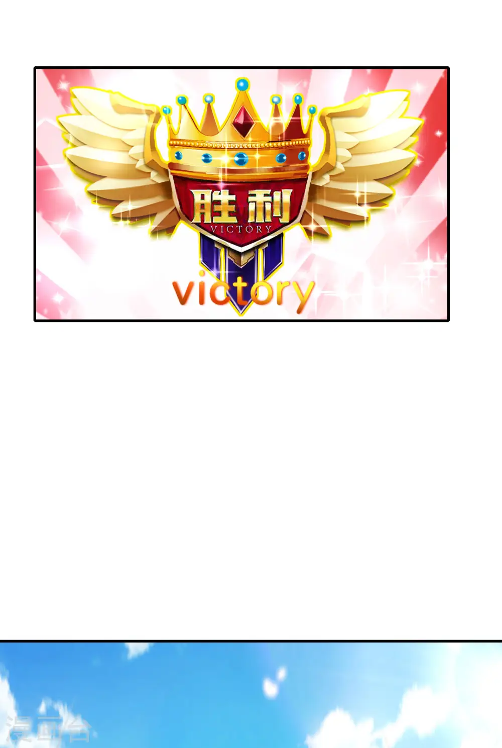 第57话 阿姨，我不想努力了！ 第6页