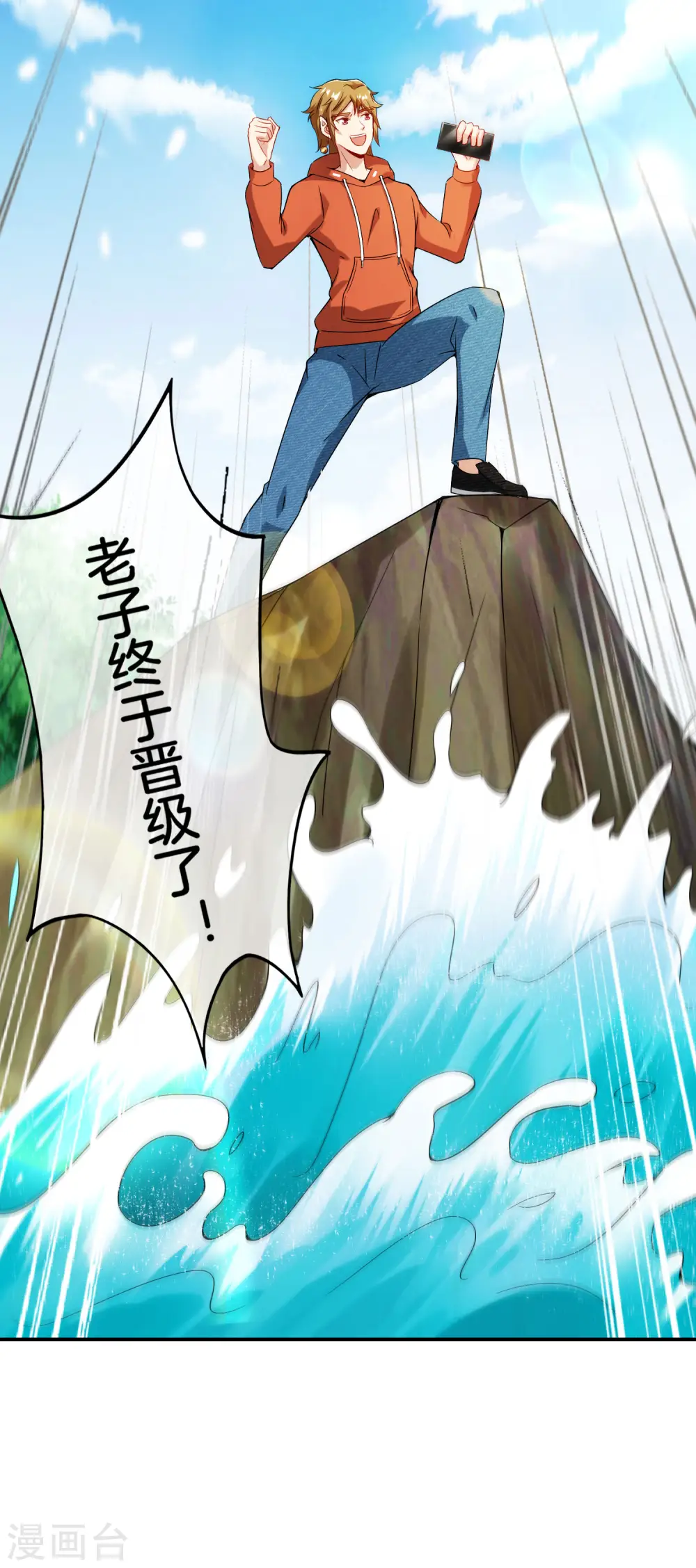 第57话 阿姨，我不想努力了！ 第7页