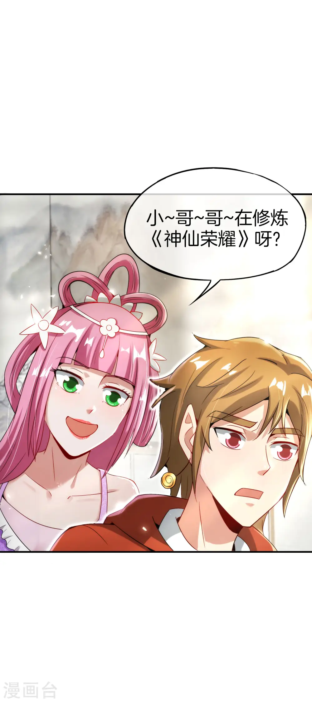 第57话 阿姨，我不想努力了！ 第8页