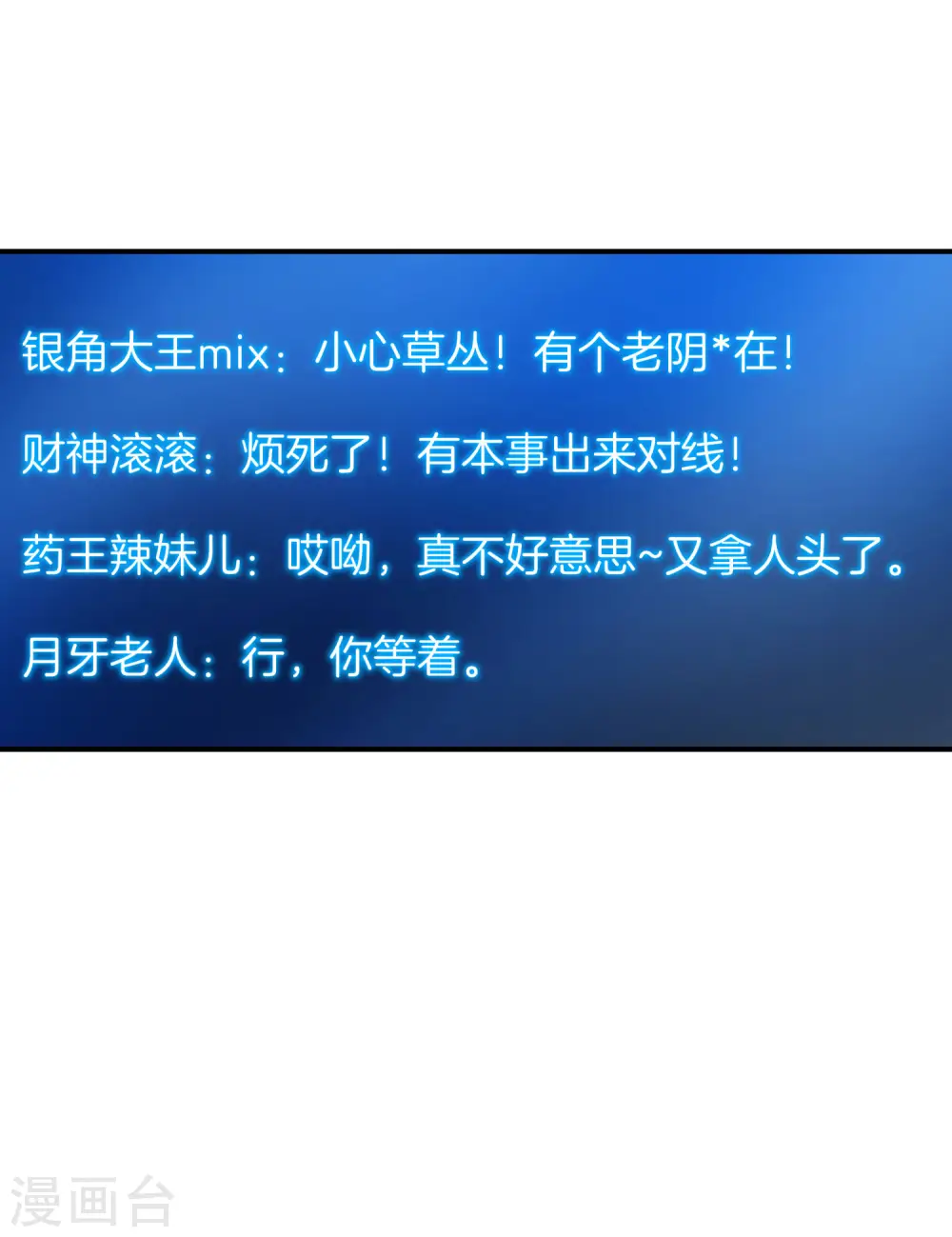 第57话 阿姨，我不想努力了！ 第14页