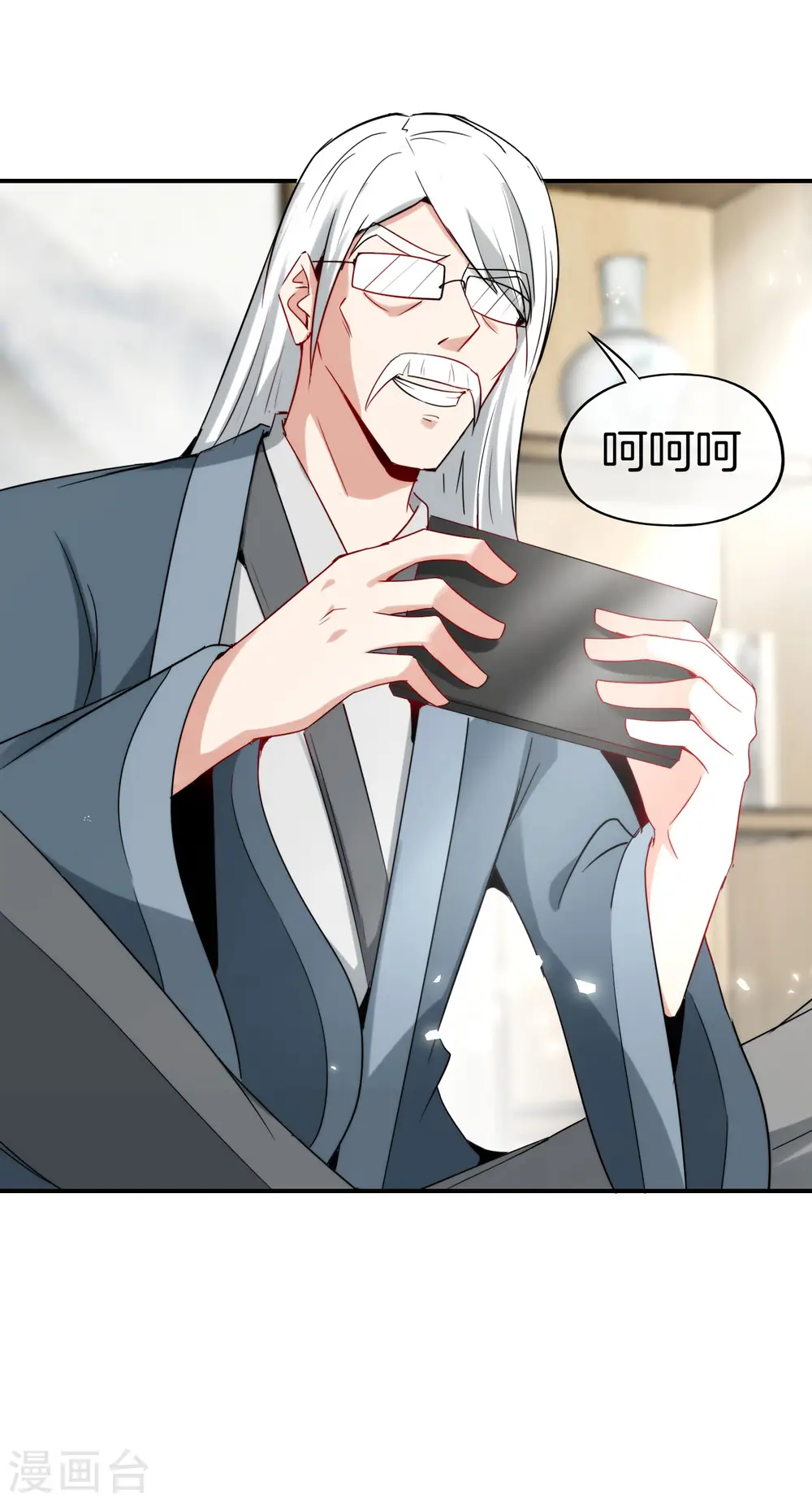 第57话 阿姨，我不想努力了！ 第15页