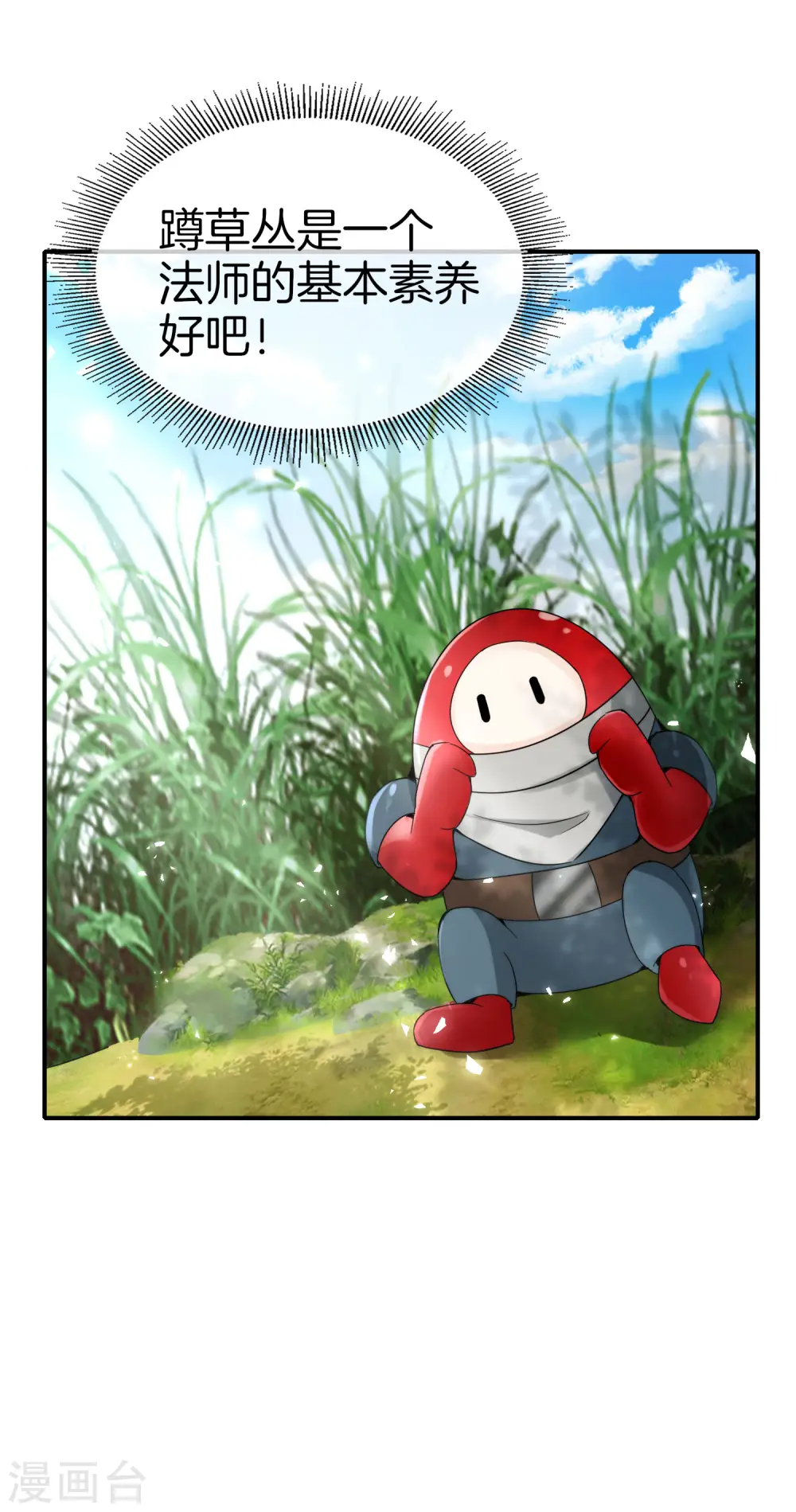 第57话 阿姨，我不想努力了！ 第16页
