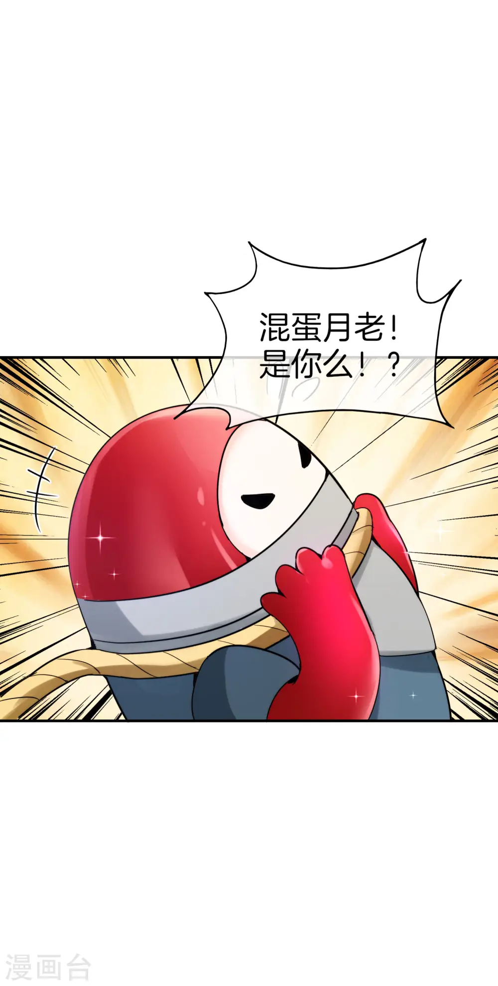 第57话 阿姨，我不想努力了！ 第19页