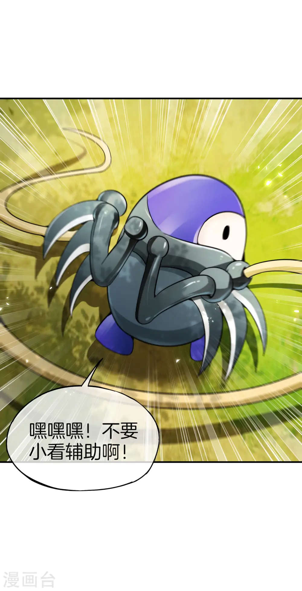 第57话 阿姨，我不想努力了！ 第20页