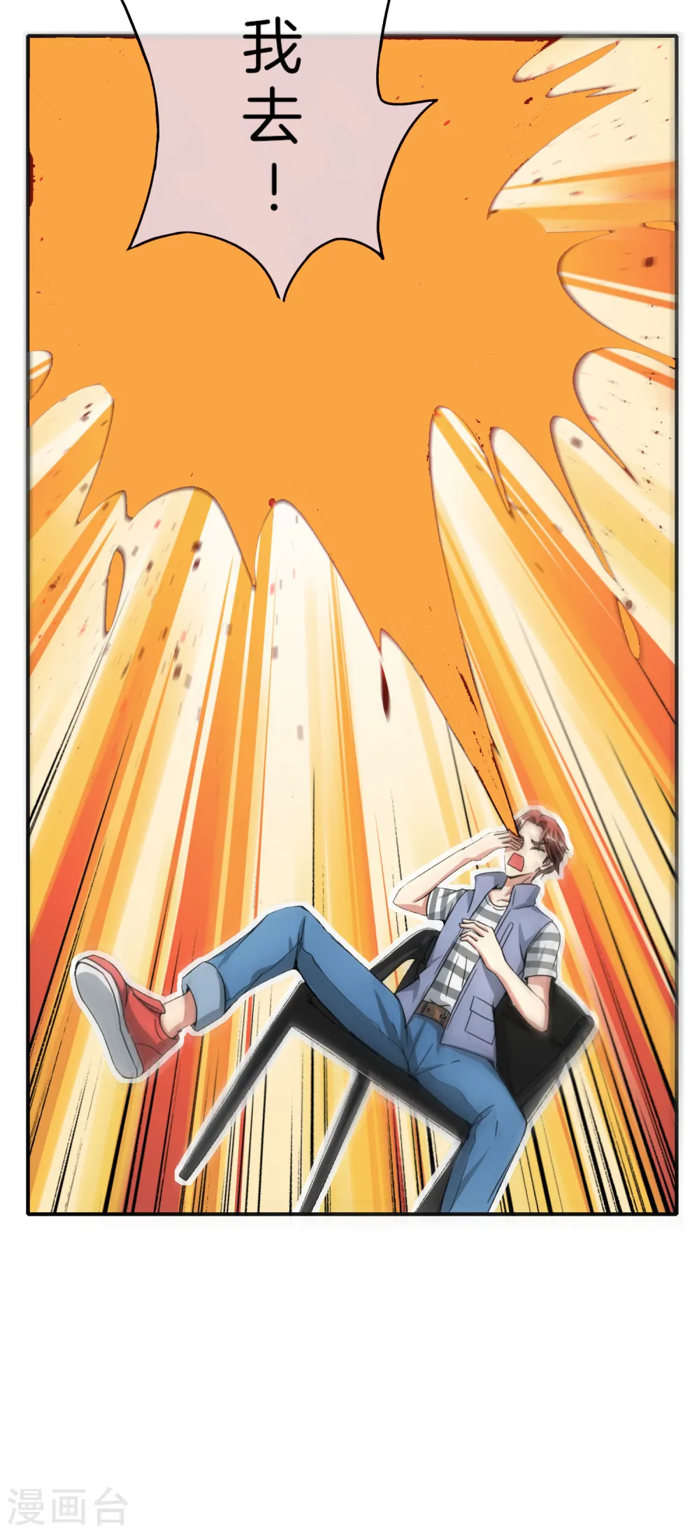 第57话 阿姨，我不想努力了！ 第29页