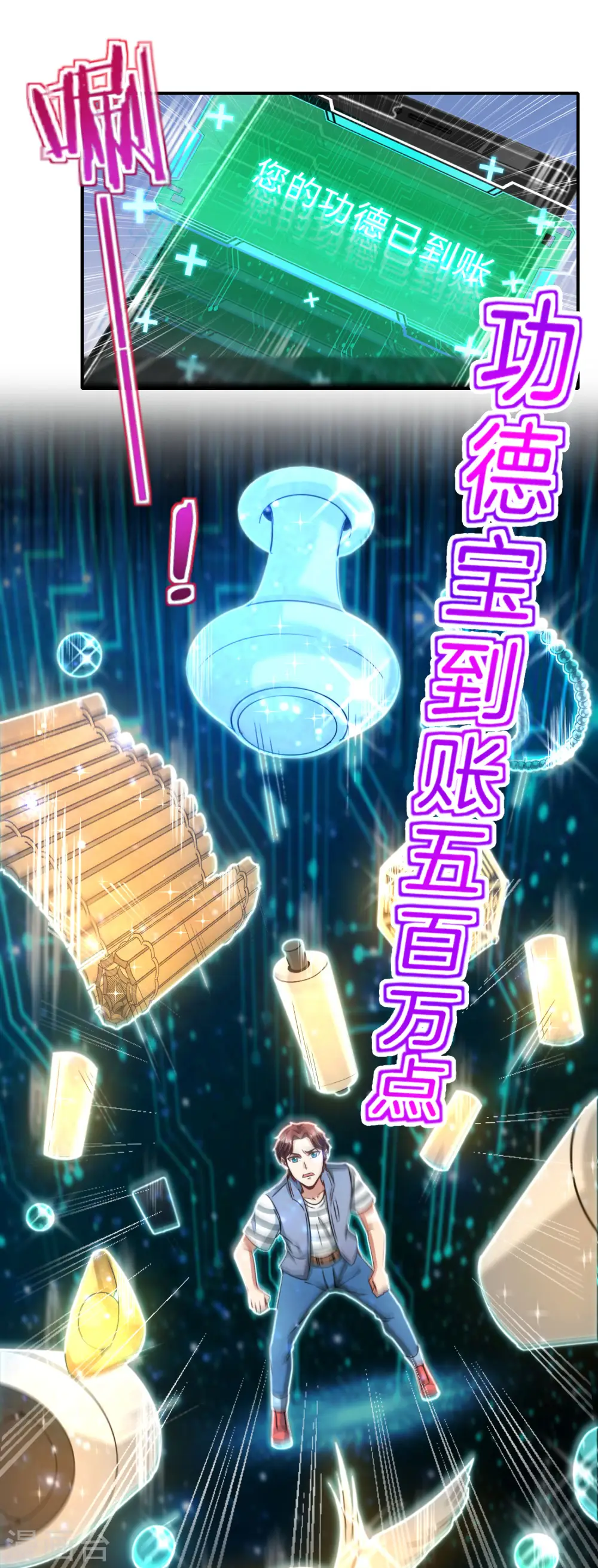第57话 阿姨，我不想努力了！ 第34页