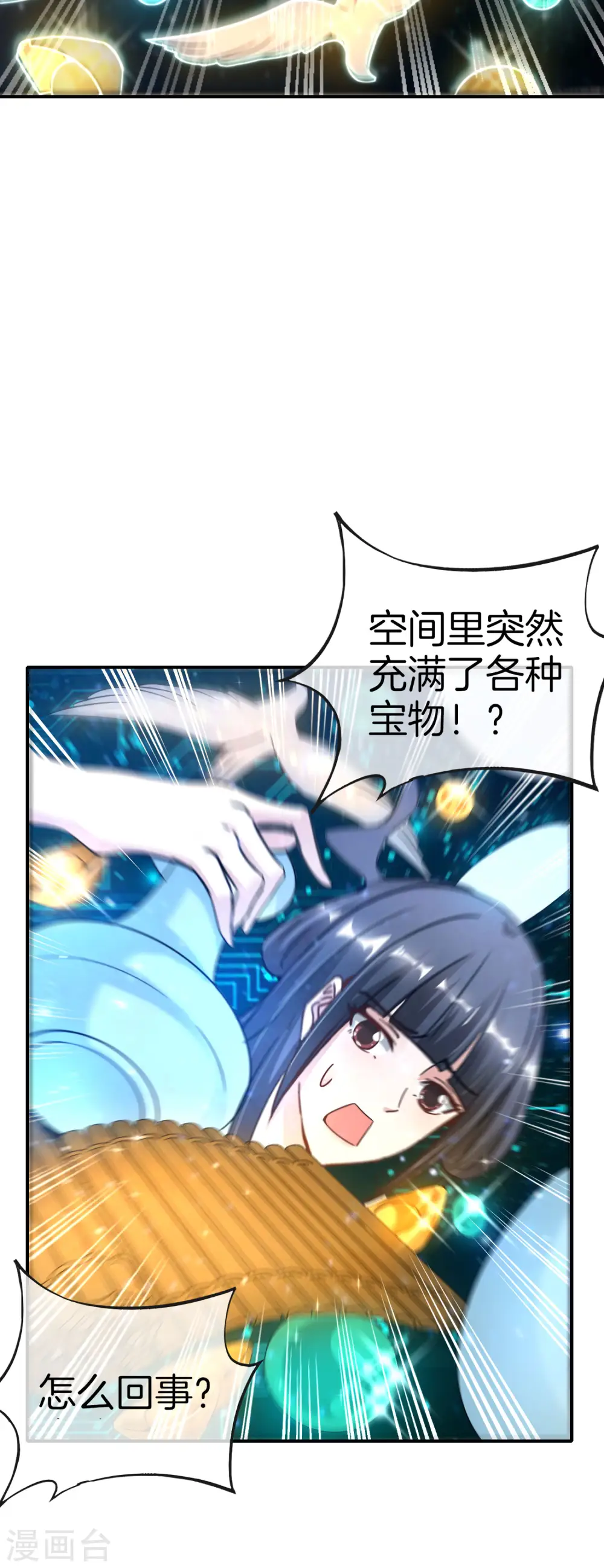 第57话 阿姨，我不想努力了！ 第35页
