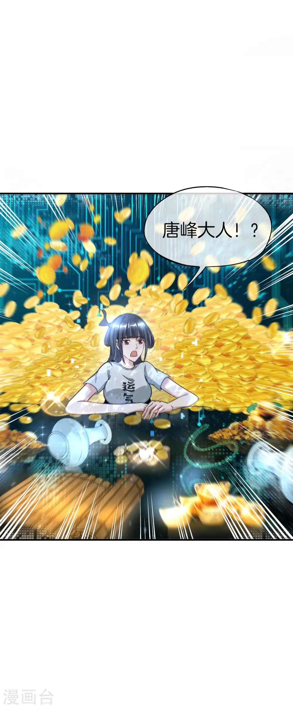 第57话 阿姨，我不想努力了！ 第36页