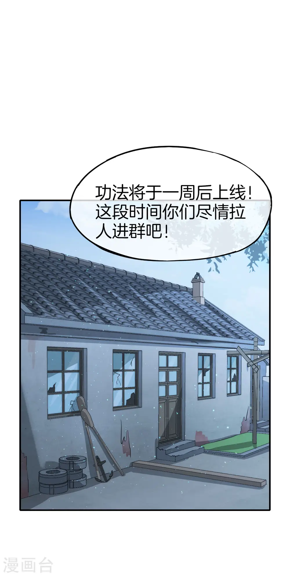 第56话 你就是画仙唐寅？！ 第8页