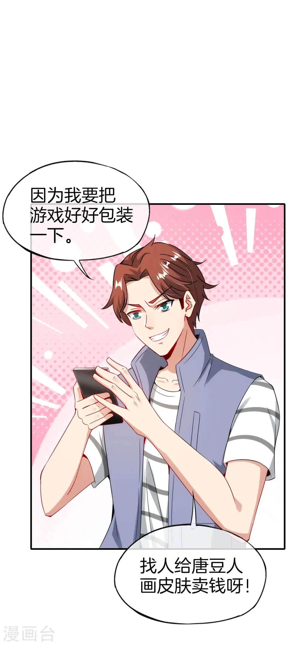 第56话 你就是画仙唐寅？！ 第10页