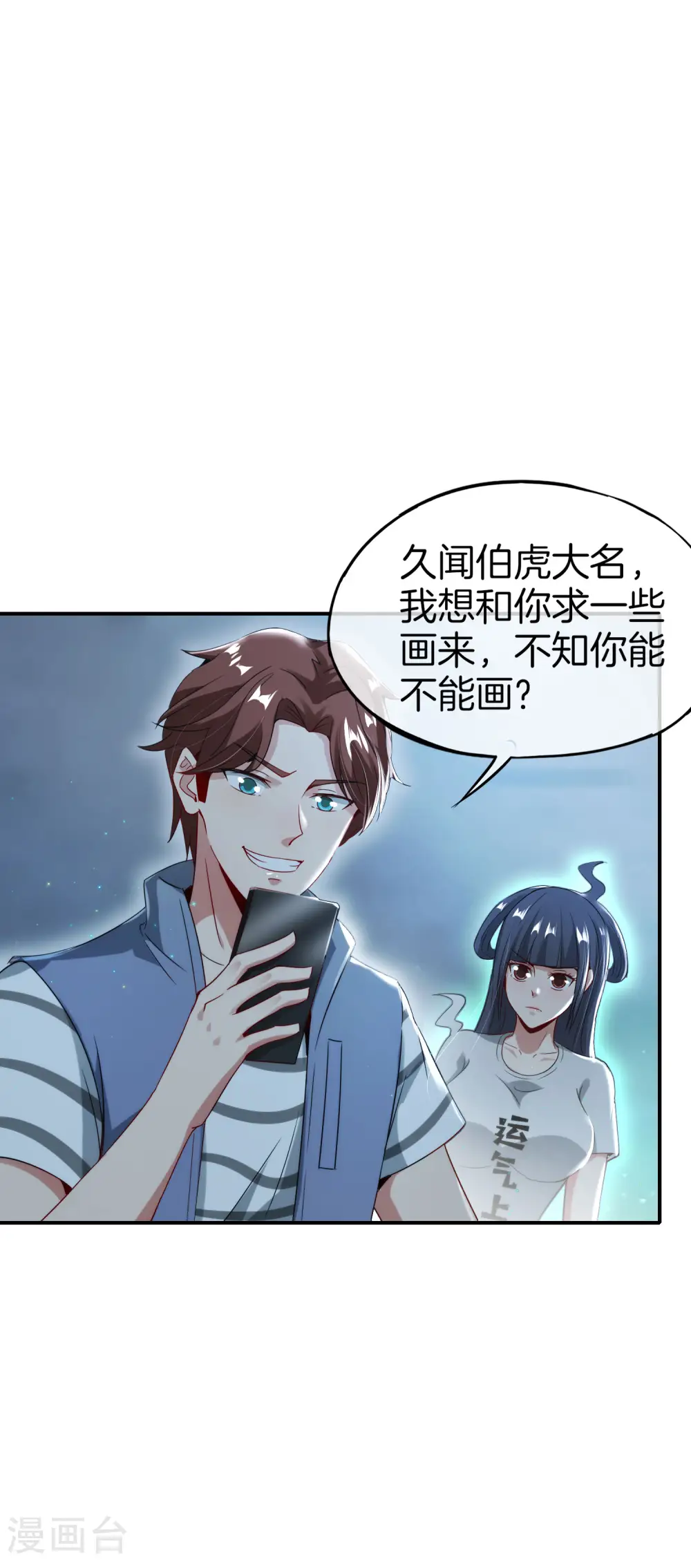 第56话 你就是画仙唐寅？！ 第15页