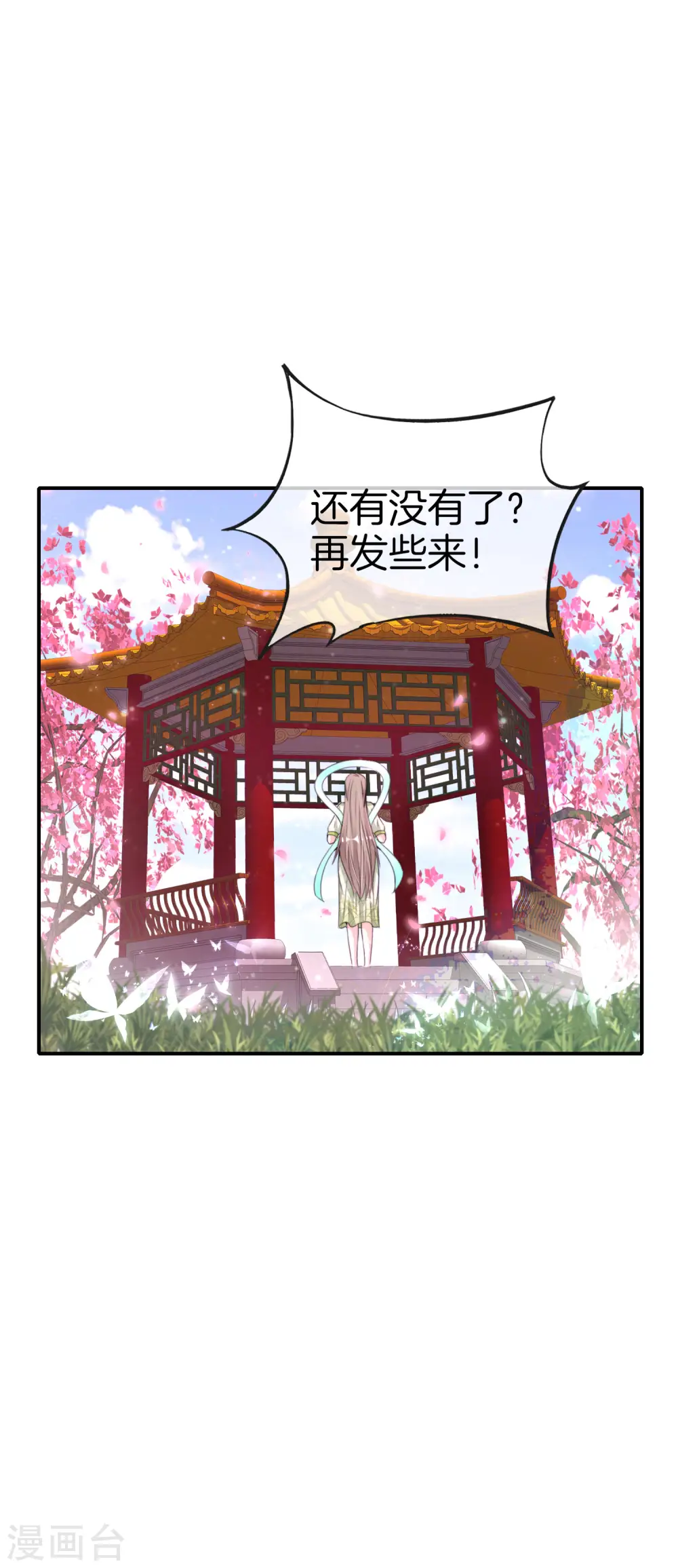第56话 你就是画仙唐寅？！ 第23页