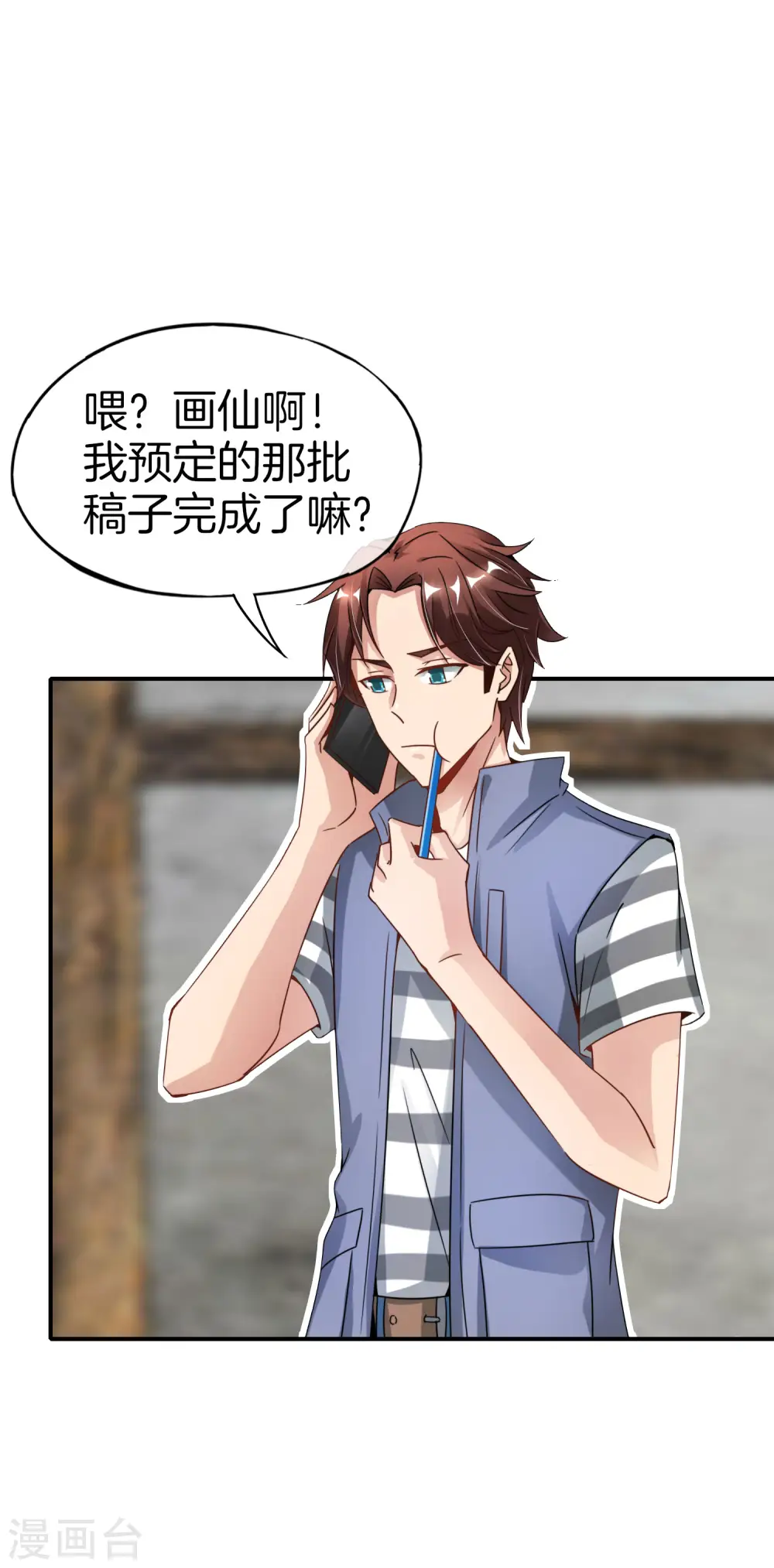 第56话 你就是画仙唐寅？！ 第28页