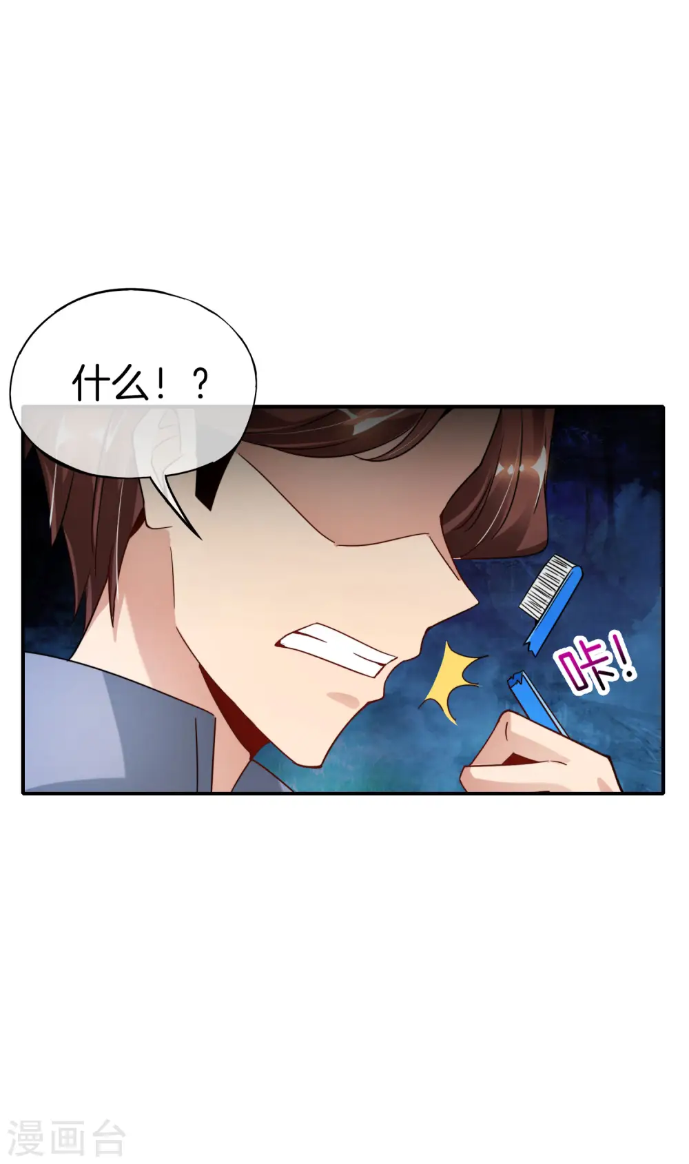 第56话 你就是画仙唐寅？！ 第31页