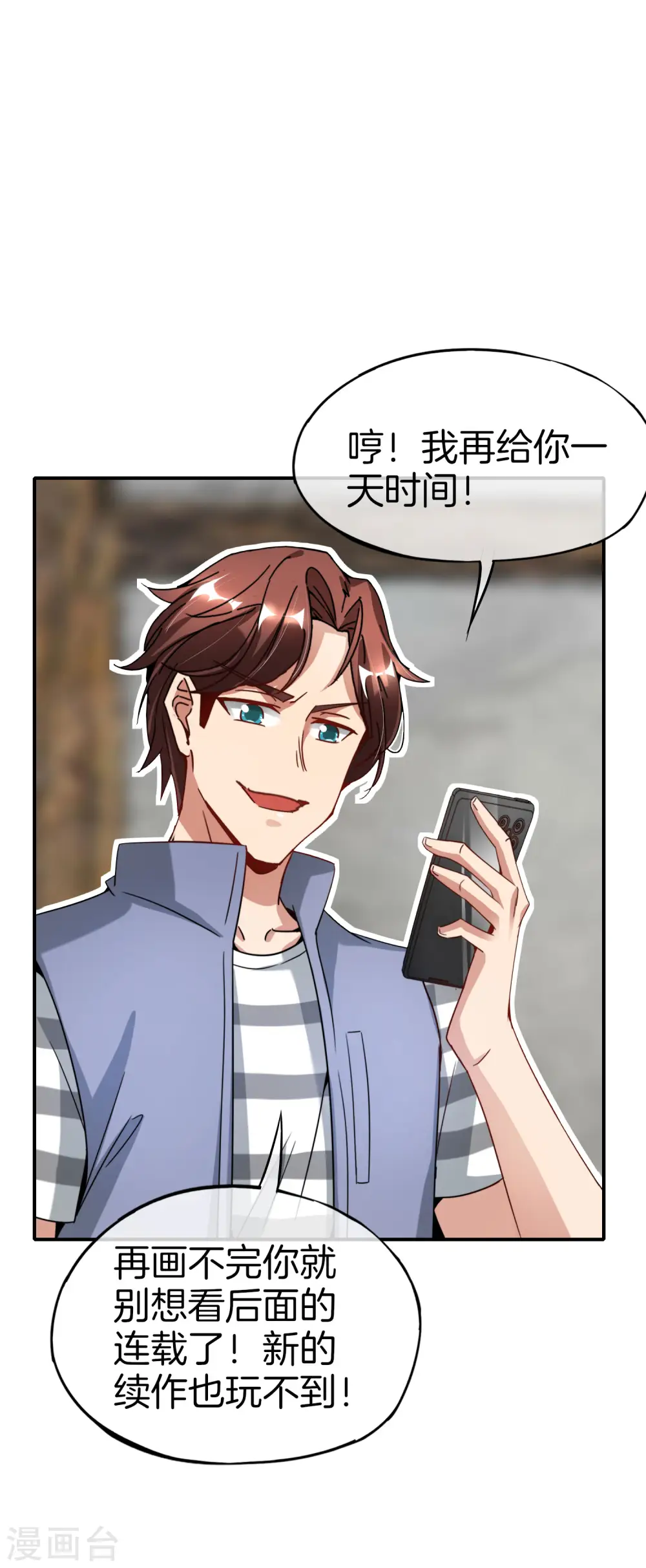 第56话 你就是画仙唐寅？！ 第33页