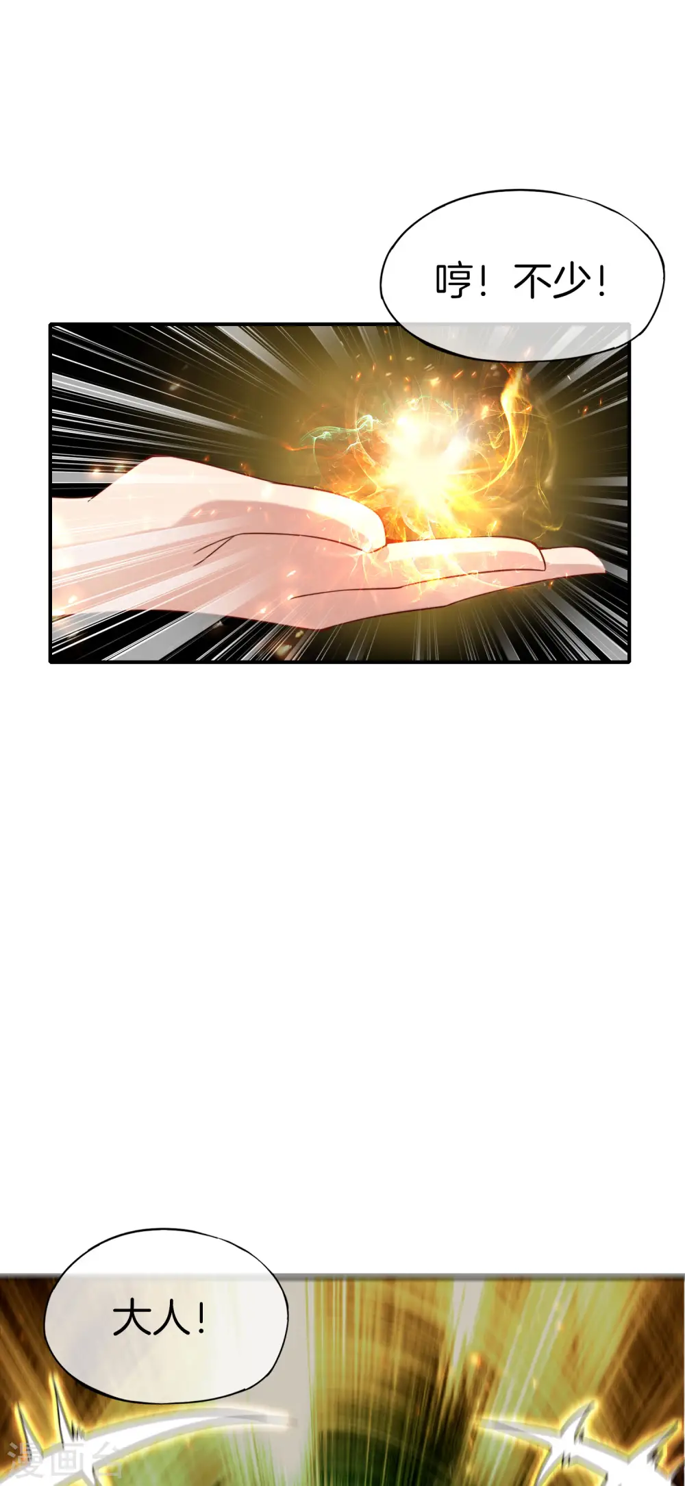 第56话 你就是画仙唐寅？！ 第35页