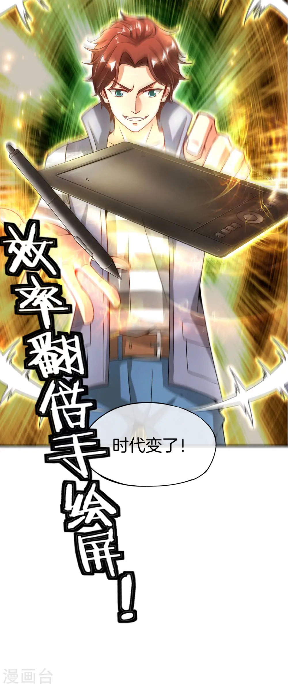 第56话 你就是画仙唐寅？！ 第36页