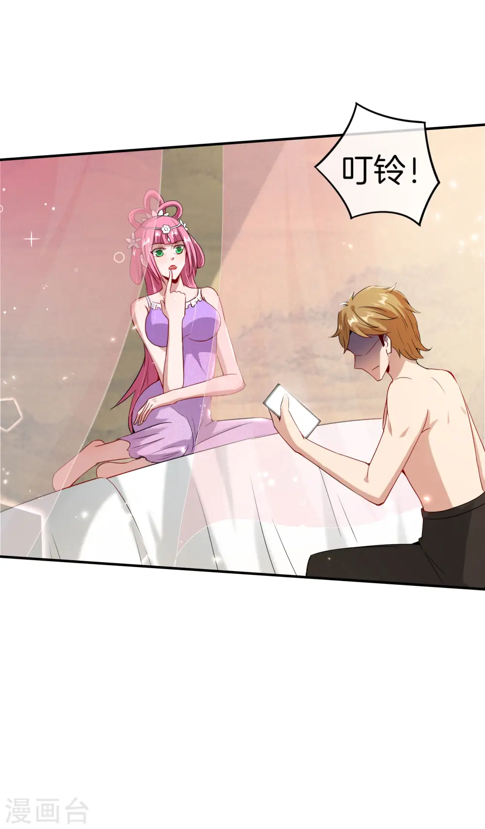 第55话 仙界内测游戏群 第32页