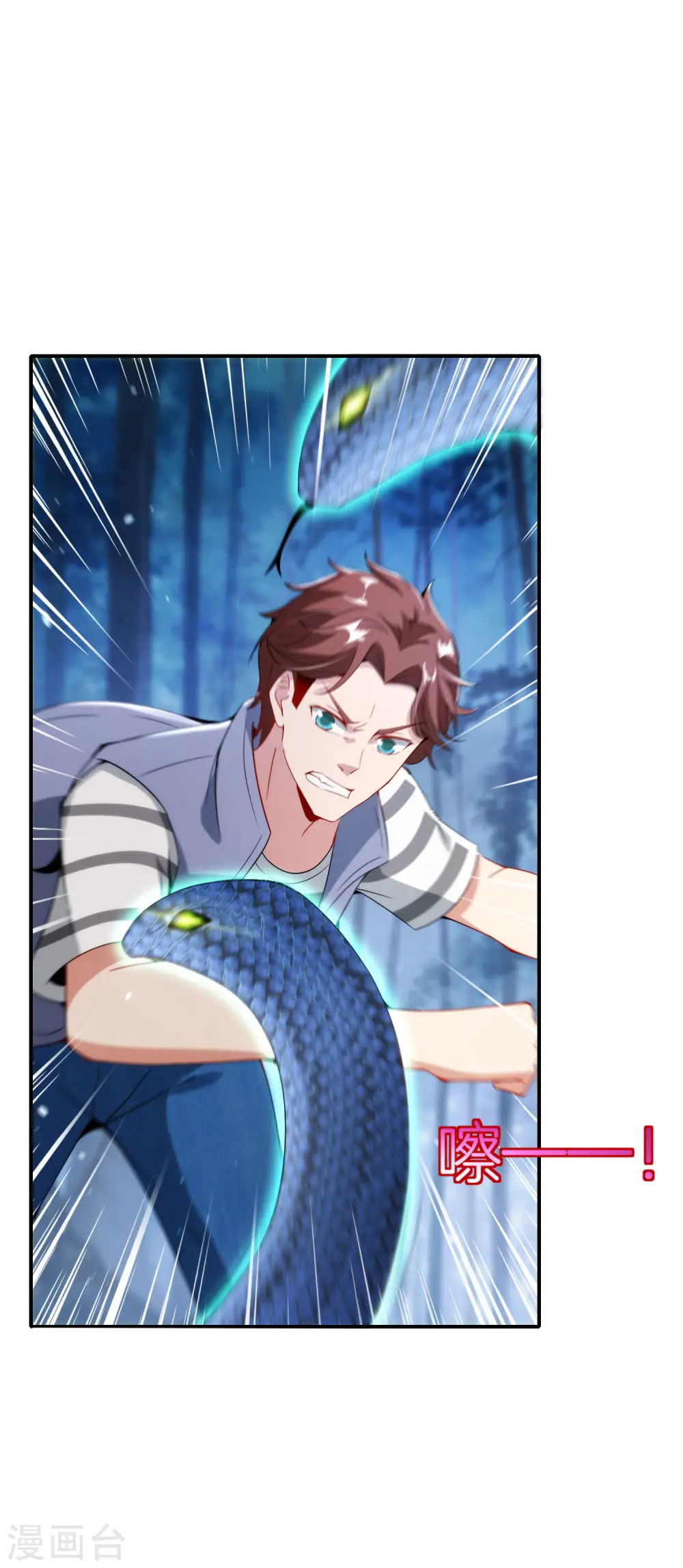 第54话 这山神居然是个游戏宅？！ 第2页
