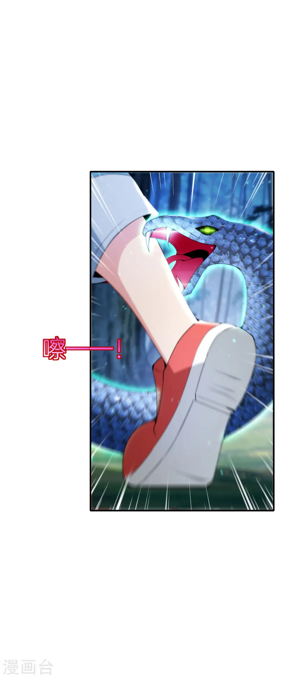 第54话 这山神居然是个游戏宅？！ 第3页