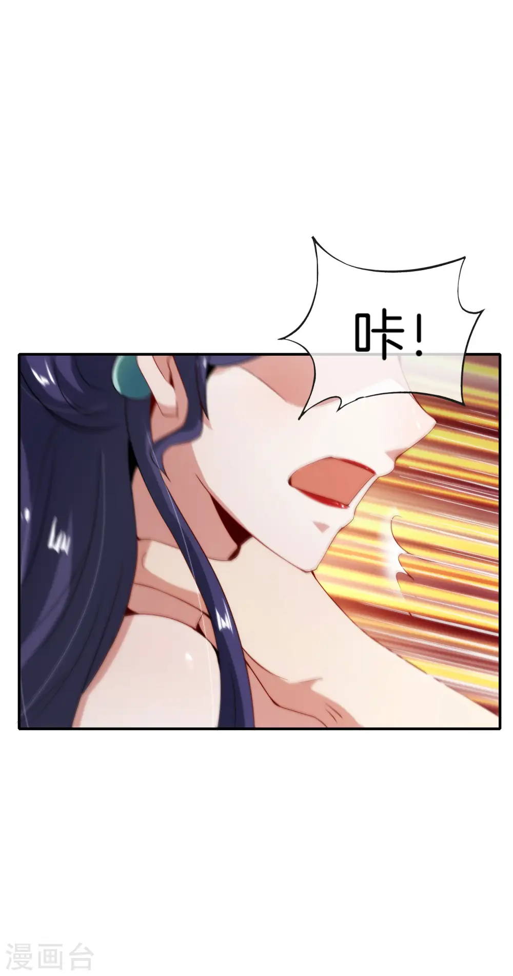 第54话 这山神居然是个游戏宅？！ 第6页