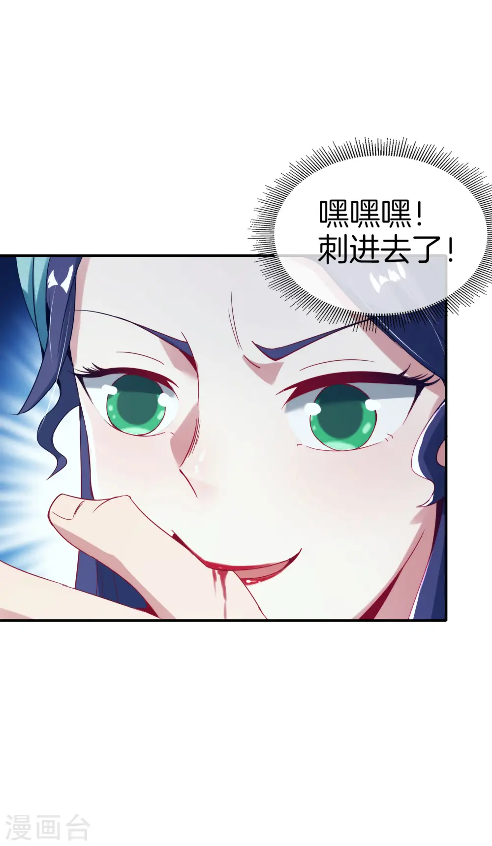 第54话 这山神居然是个游戏宅？！ 第12页