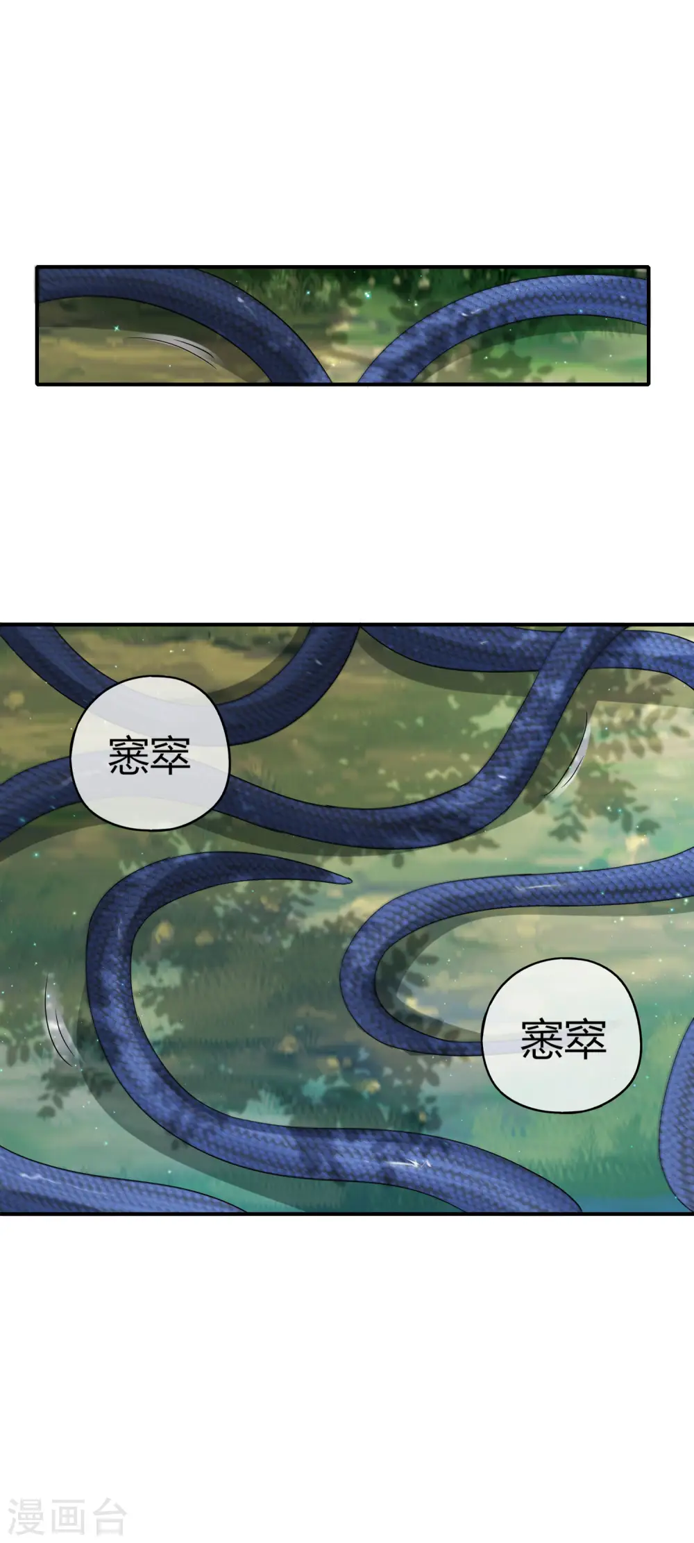 第54话 这山神居然是个游戏宅？！ 第18页