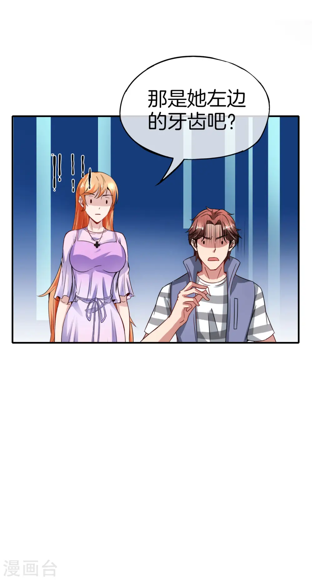 第54话 这山神居然是个游戏宅？！ 第24页